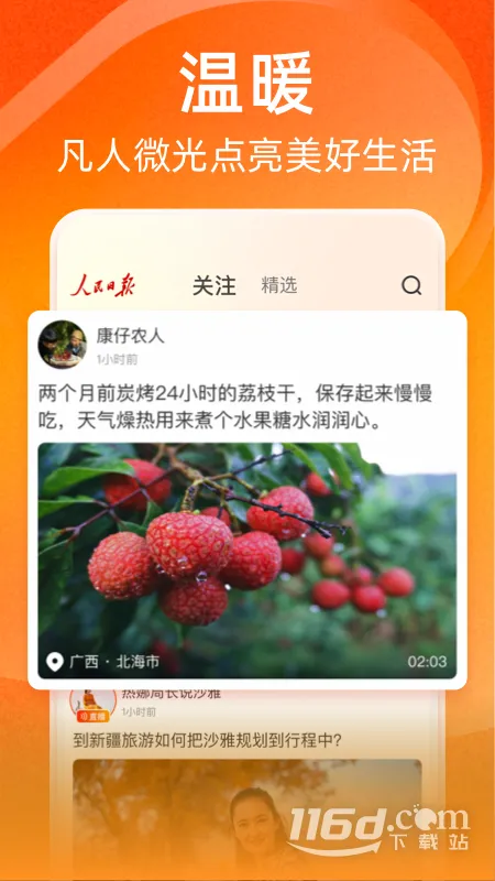 �ӽ������ֻ���v1.5.2 ��Ѱ��ͼ0