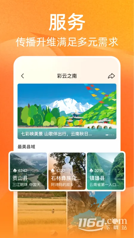 �ӽ������ֻ���v1.5.2 ��Ѱ��ͼ2