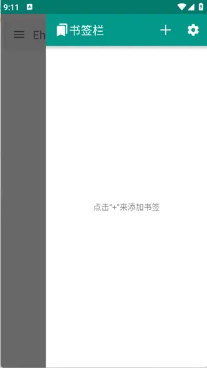 ehviewer(�����Ķ�����)