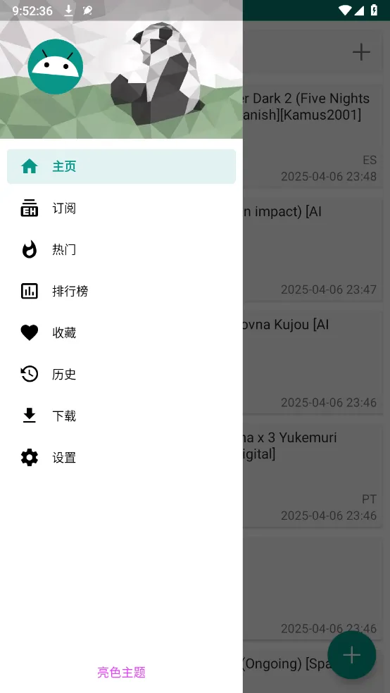 ehviewer(�����Ķ�����)v1.7.26.3 �ٷ������ͼ1