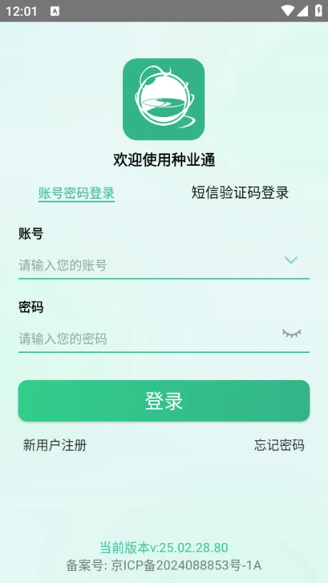 ��ҵͨ2026�ٷ����°汾v25.09.29.86 ��׿���ͼ1