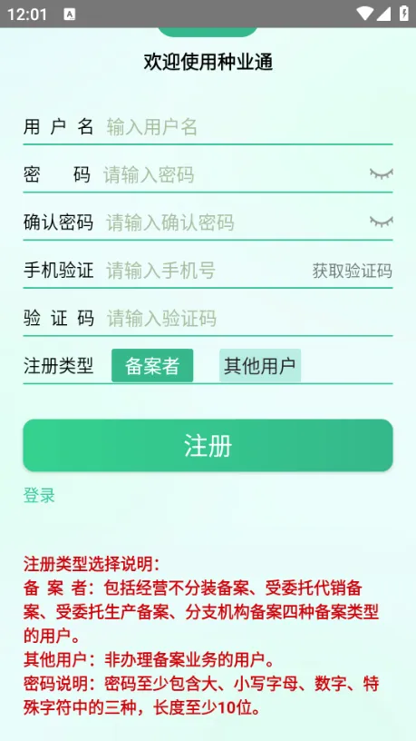��ҵͨ2026�ٷ����°汾v25.09.29.86 ��׿���ͼ2