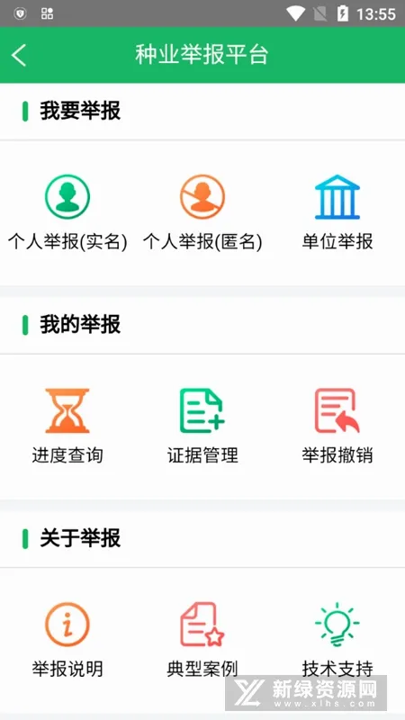 ��ҵͨ2026�ٷ����°汾v25.09.29.86 ��׿���ͼ3