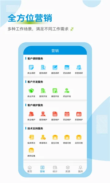 ҩ��ͨ��׿���ֻ���v3.0.9 �ٷ������ͼ2