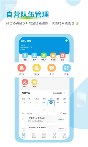 ҩ��ͨ��׿���ֻ���v3.0.9 �ٷ������ͼ0