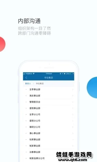 ��ͨ(��סԱ���칫app)v7.15.11 �ٷ������ͼ1