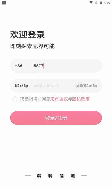 ����e��2026�ٷ����°汾v2.1.1 ��Ѱ��ͼ1