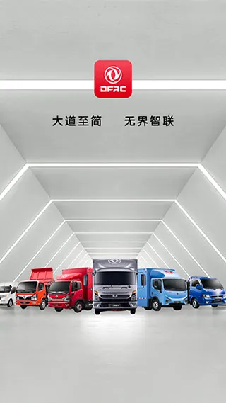 东风e车2026官方最新版本 东风e车2026官方最新版本