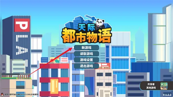 天际都市物语(城市建造游戏) 天际都市物语(城市建造游戏)