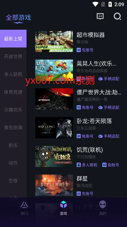 赛博云电脑(手机畅玩端游) 赛博云电脑(手机畅玩端游)