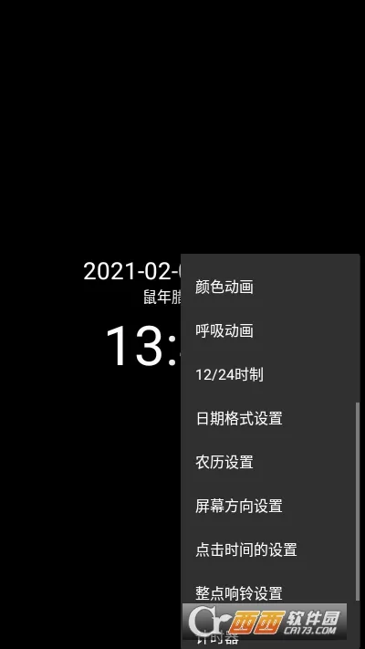���ʱ�Ӱ�׿���ֻ���v9.1 ��Ѱ��ͼ3