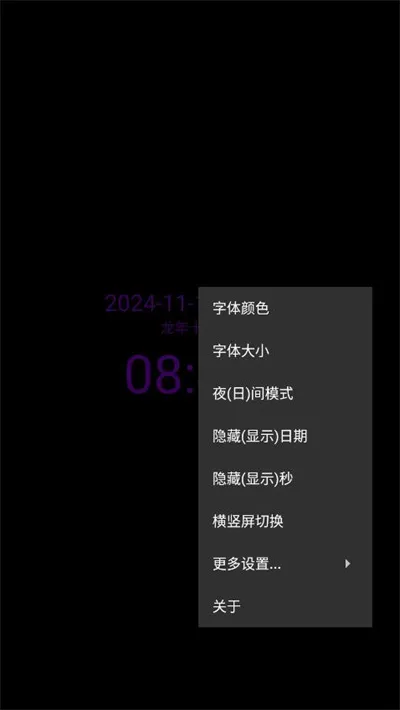 简黑时钟安卓版手机版 简黑时钟安卓版手机版