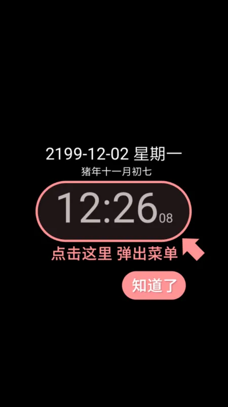 简黑时钟安卓版手机版 简黑时钟安卓版手机版