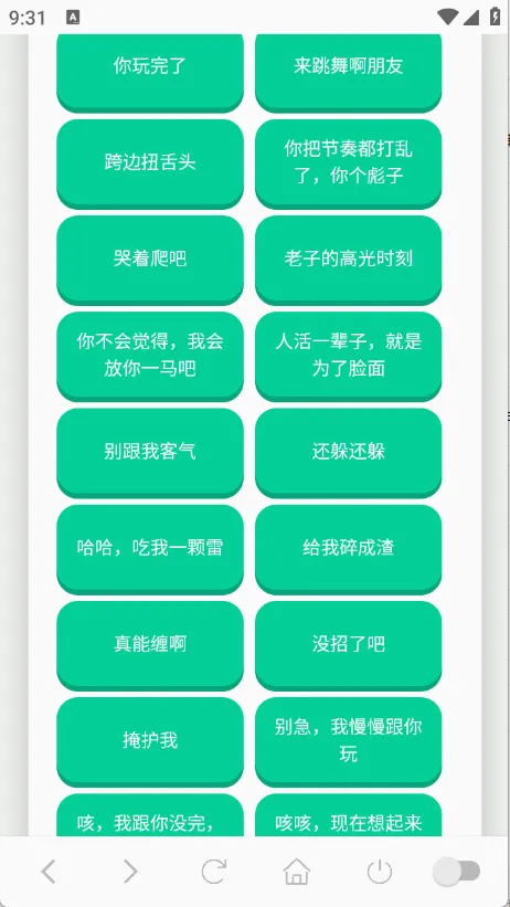 ��˹�����������ֻ���v1.0.1 ��׿���ͼ2