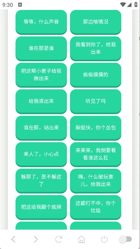 ��˹�����������ֻ���v1.0.1 ��׿���ͼ3