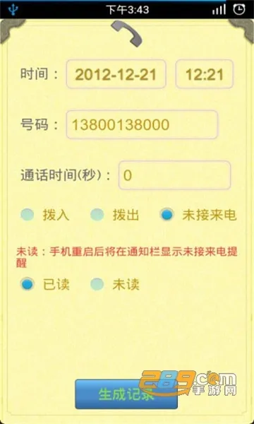 ͨ����¼������(����ͨ�����ɹ���)v1.2.5 ��Ѱ��ͼ0