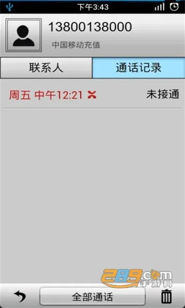 ͨ����¼������(����ͨ�����ɹ���)v1.2.5 ��Ѱ��ͼ2