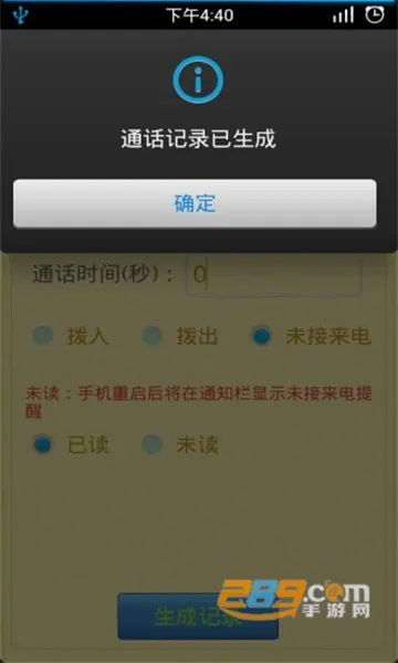 ͨ����¼������(����ͨ�����ɹ���)v1.2.5 ��Ѱ��ͼ1