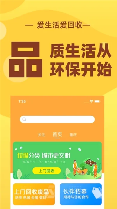 �ٻ���(�������ƽ̨)v4.0.3 ��׿���ͼ3