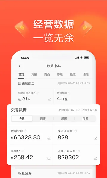 ƴ����̼Ұ�2026�ٷ����°汾v7.3.3 ��׿���ͼ2