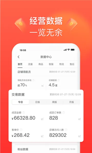 ƴ����̼Ұ�2026�ٷ����°汾v7.3.3 ��׿���ͼ1
