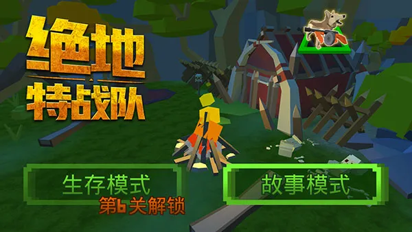 绝地特战队(像素沙盒射击游戏) 绝地特战队(像素沙盒射击游戏)