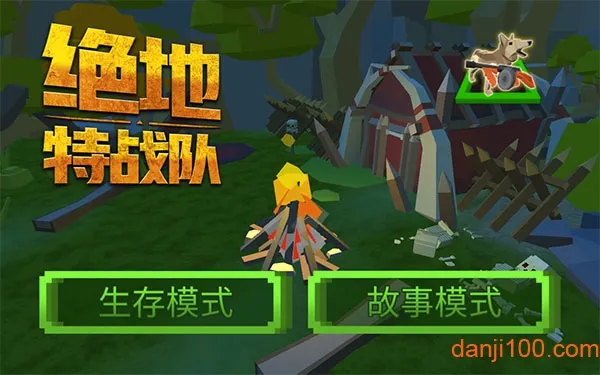 绝地特战队(像素沙盒射击游戏) 绝地特战队(像素沙盒射击游戏)