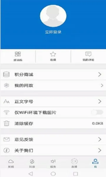 ���Ͼ���(������ý��ƽ̨)v1.2.0 �ٷ������ͼ1