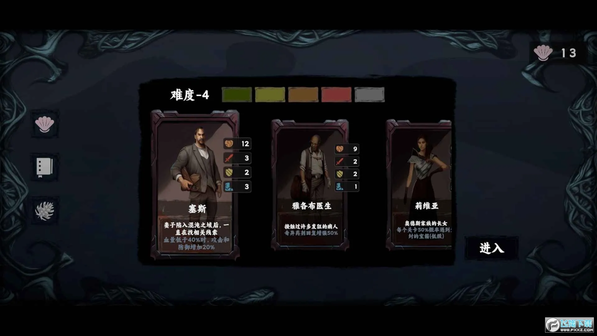 ���罫��(����³������Ϸ)v1.5 �ٷ������ͼ3
