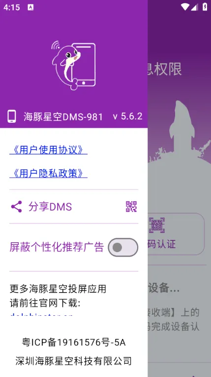 �����ǿ�Ͷ��(�ֻ�Ͷ������)v5.5.6 ��׿���ͼ0