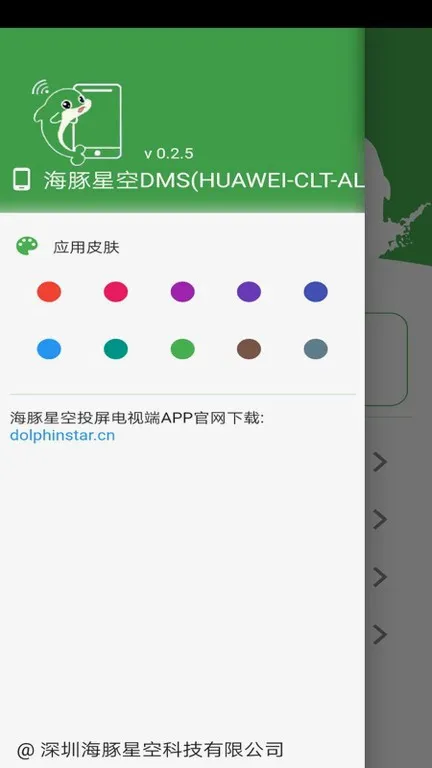 �����ǿ�Ͷ��(�ֻ�Ͷ������)v5.5.6 ��׿���ͼ3