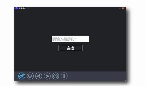 海豚星空投屏(手机投屏软件) 海豚星空投屏(手机投屏软件)