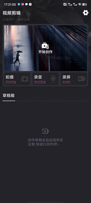 视频制作编辑2026官方最新版本 视频制作编辑2026官方最新版本