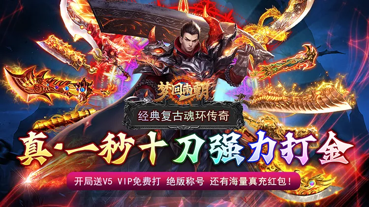 梦回南朝(乙女恋爱游戏) 梦回南朝(乙女恋爱游戏)