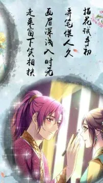 梦回南朝(乙女恋爱游戏) 梦回南朝(乙女恋爱游戏)