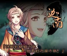 梦回南朝(乙女恋爱游戏) 梦回南朝(乙女恋爱游戏)