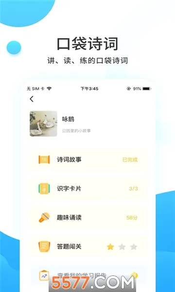 С����ѧ��2026�ٷ����°汾v4.6.3 �ٷ������ͼ2