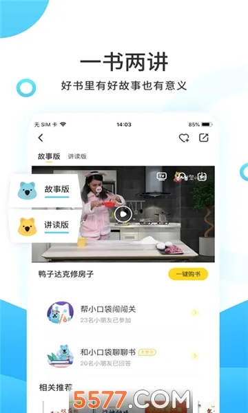 С����ѧ��2026�ٷ����°汾v4.6.3 �ٷ������ͼ0