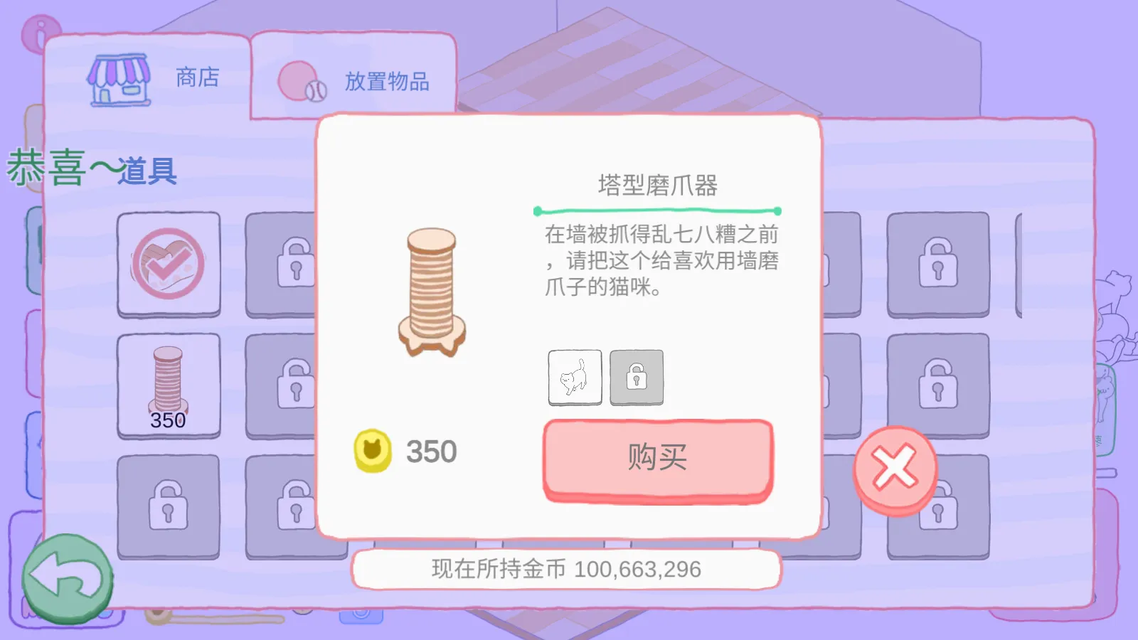 猫咪很可爱(猫咪经营游戏) 猫咪很可爱(猫咪经营游戏)