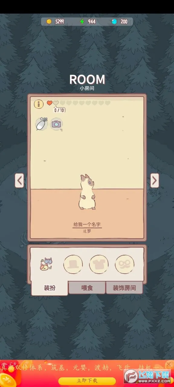è��ܿɰ�(è�侭Ӫ��Ϸ)v1.1.6 ��Ѱ��ͼ3