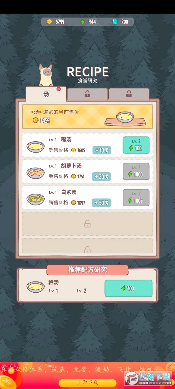 è��ܿɰ�(è�侭Ӫ��Ϸ)v1.1.6 ��Ѱ��ͼ0
