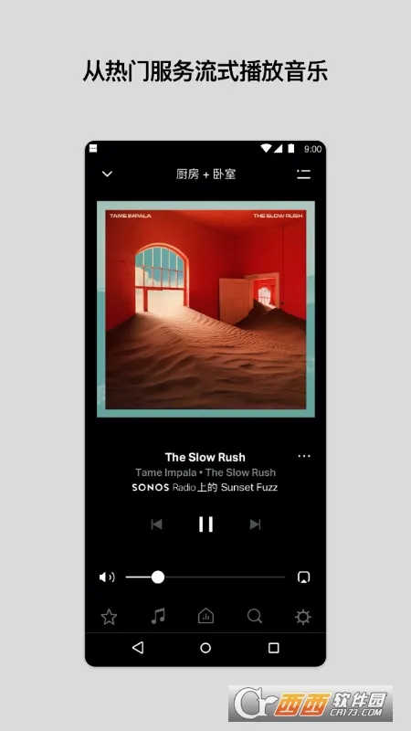 Sonos2026���°汾v85.01.4-release+20260519.46a8cb1 ��Ѱ��ͼ1