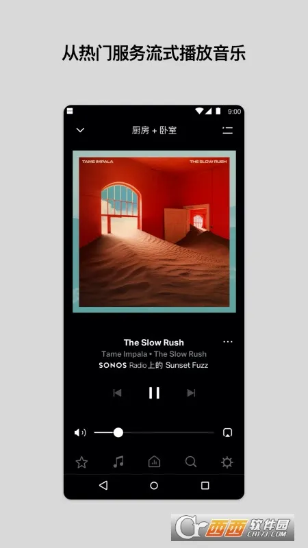 Sonos2026���°汾v85.01.4-release+20260519.46a8cb1 ��Ѱ��ͼ2