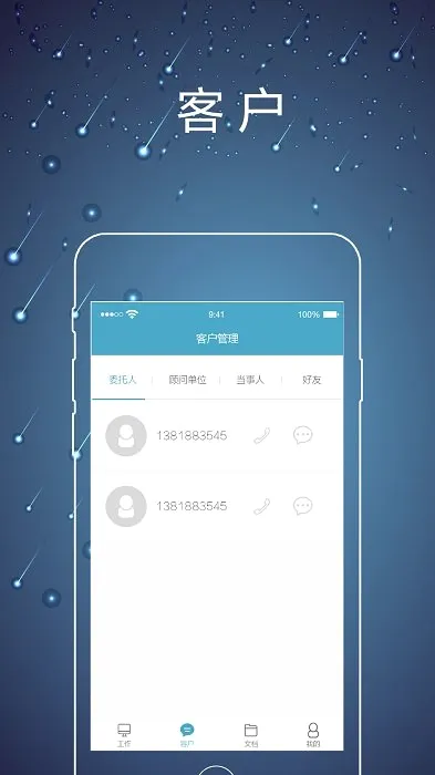 ��ʦ�ھ�(��ʦ��ҵ��������)v2.0.5 �ֻ����ͼ2