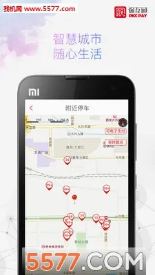 ����ͨ(���ڷ���ƽ̨)v3.2.28.0 �ֻ����ͼ1