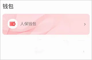 保互通(金融服务平台) 保互通(金融服务平台)