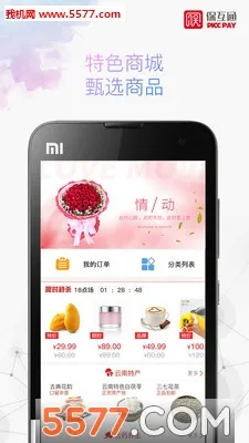 ����ͨ(���ڷ���ƽ̨)v3.2.28.0 �ֻ����ͼ2