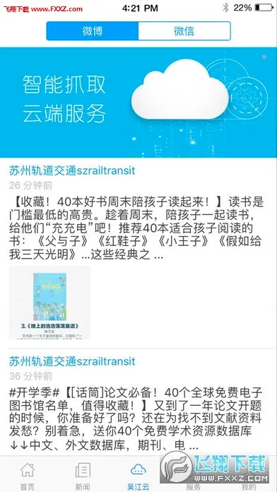 ���⽭2026���°汾v7.5.3 ��Ѱ��ͼ3