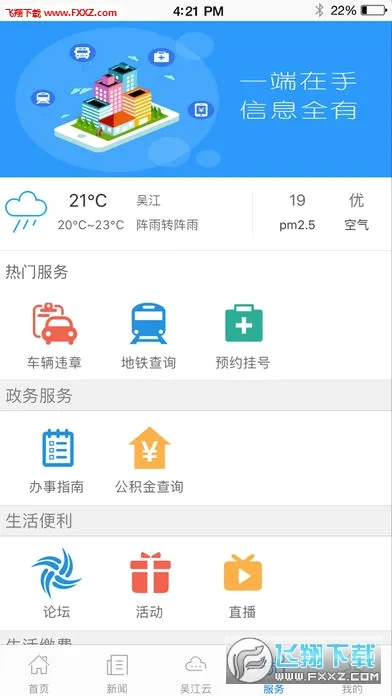 ���⽭2026���°汾v7.5.3 ��Ѱ��ͼ1