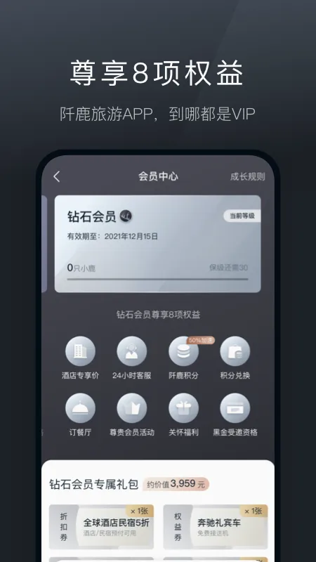 ��¹����(���γ�������)v9.0.14 ��Ѱ��ͼ2